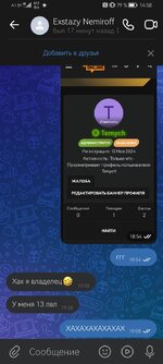 Screenshot_20250504_145808_com.vkontakte.android.jpg