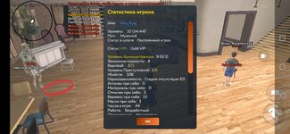 Screenshot_20250505_205330_com.crmp.online.jpg