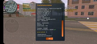 Screenshot_20250511_160429_CRMP Online.jpg