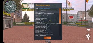 Screenshot_20250511_160409_CRMP Online.jpg