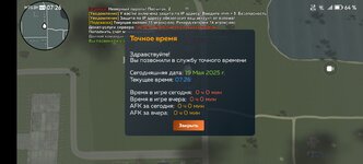 Screenshot_20250519_072645_com.crmp.online.jpg Screenshot_20250519_072645_com.crmp.online.jpg
