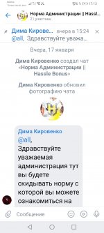 Screenshot_20230118_171354_com.vkontakte.android.jpg