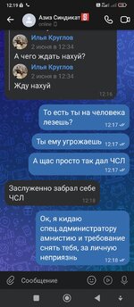 Screenshot_2025-06-05-12-19-07-192_com.vk.im.jpg