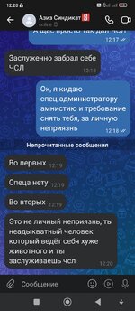 Screenshot_2025-06-05-12-20-26-599_com.vk.im.jpg