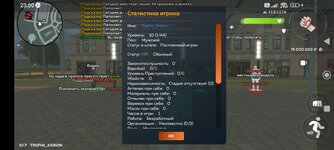 Screenshot_2025-06-07-23-00-30-221_com.crmp.online.jpg