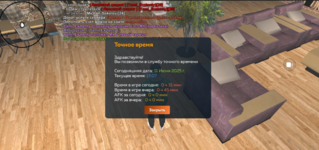 Снимок экрана 2025-06-11 205256.png