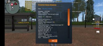 Screenshot_20250615_211426_com.crmp.online.jpg