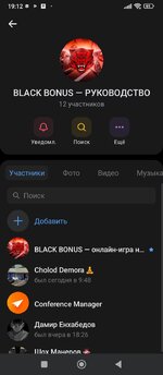 Screenshot_2025-06-16-19-12-19-543_com.vk.im.jpg