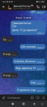 Screenshot_2025-06-17-14-11-50-228_com.vk.im.jpg