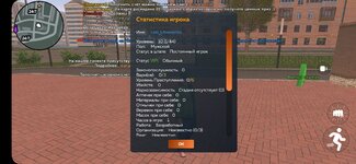Screenshot_20250614_130909_CRMP Online.jpg