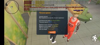 Screenshot_2025-06-25-19-54-20-315_com.crmp.online.jpg