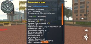 Screenshot_20250704-153333_CRMP Online.jpg