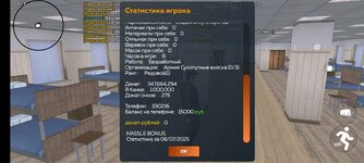 Screenshot_20250708_125537_com.crmp.online.jpg