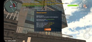 Screenshot_20250711_134941_CRMP Online.jpg