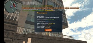 Screenshot_20250711_134930_CRMP Online.jpg