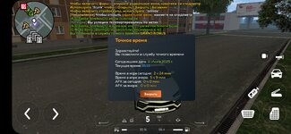 Screenshot_20250711_171333_CRMP Online.jpg