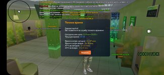 Screenshot_20250711_170630_CRMP Online.jpg