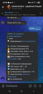 Screenshot_20250716_023851_VK.jpg