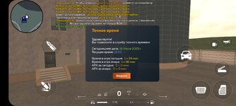 Screenshot_20250716-192017_CRMP Online.jpg
