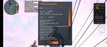 Screenshot_2025-07-18-19-48-16-428_com.crmp.online.jpg
