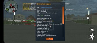 Screenshot_20250718_215622_CRMP Online.jpg