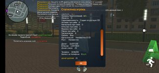Screenshot_2025-07-21-01-11-08-506_com.crmp.online.jpg