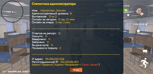 Screenshot_20250722-134741_CRMP Online.jpg