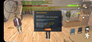 Screenshot_20250722_194711_CRMP Online.jpg