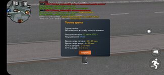 Screenshot_20250722_194607_CRMP Online.jpg
