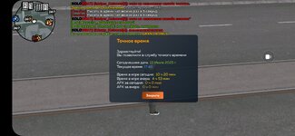 Screenshot_20250722_194602_CRMP Online.jpg