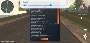Screenshot_20250724-232241_CRMP Online.jpg