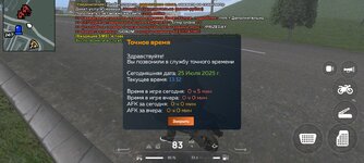 Screenshot_20250725_191104_CRMP Online.jpg