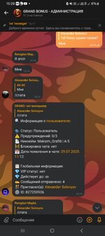 Screenshot_20250729_152830_VK Messenger.jpg