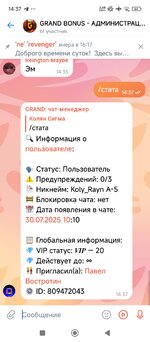 Screenshot_2025-07-30-14-37-50-173_com.vkontakte.android.jpg