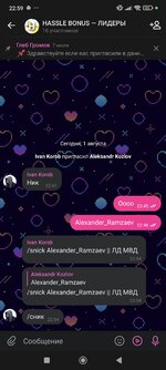 Screenshot_2025-08-01-22-59-18-293_com.vkontakte.android.jpg