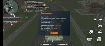 Screenshot_2025-08-06-01-36-16-379_com.crmp.online.jpg