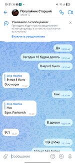 Screenshot_20250807_193130_VK.jpg