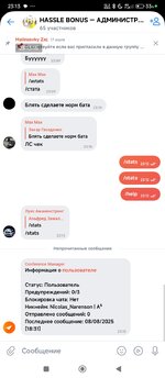 Screenshot_2025-08-08-23-13-15-600_com.vkontakte.android.jpg
