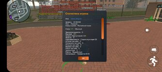 Screenshot_20250810-134938_CRMP Online.jpg