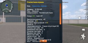 Screenshot_20250807-085952_CRMP Online.jpg