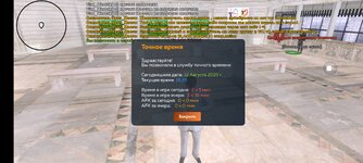 Screenshot_20250812_182935_com.crmp.online.jpg