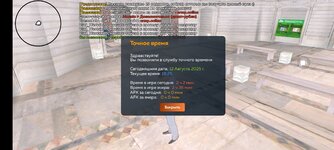 Screenshot_20250812_182642_com.crmp.online.jpg