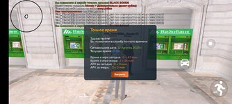 Screenshot_20250812_135429_com.crmp.online.jpg