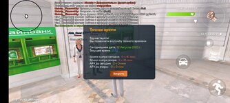 Screenshot_20250812_135238_com.crmp.online.jpg