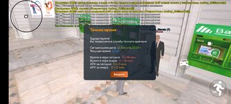 Screenshot_20250812_135403_com.crmp.online.jpg
