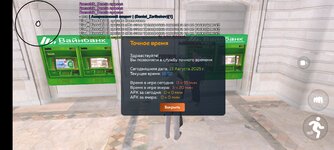 Screenshot_20250813_165009_com.crmp.online.jpg