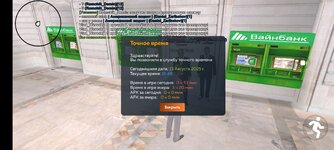 Screenshot_20250813_164811_com.crmp.online.jpg