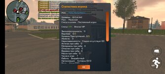 Screenshot_20250814_201822_com.crmp.online.jpg
