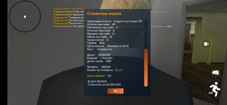 Screenshot_2025-08-15-03-09-37-928_com.crmp.online.jpg
