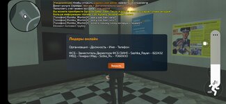 Screenshot_20250815_064325_CRMP Online.jpg